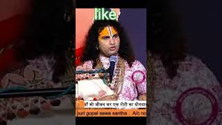 LIVE - Shrimad Bhagwat Katha  | Day 1 | Vrindavan Shri Devkinandan Thakur Ji |aniruddh Aacharya ji