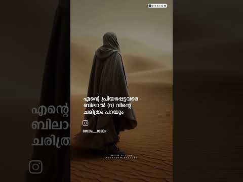 sirajudeen al qasimi|islamic|malayalam speech|status