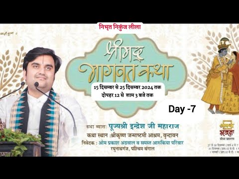 इंद्रेश जी महाराज आज की भागवत कथा Live  || Day ~7 वृंदावन धाम #bhaktipath