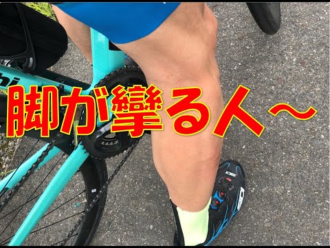 ロードバイクでの脚攣りって大変！今年の夏は、これで対策してみよう！