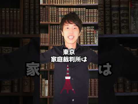 判決：日本人からアメリカ人になったら離婚はできない！？　#Shorts