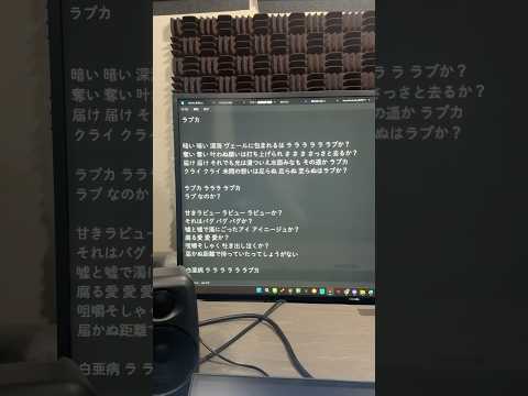 超学生のラブカ歌ってみたをアカペラにしました