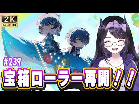 【#鳴潮】  リナシータ探索宝箱ローラー！＆ソアー挑戦も終えたい～！ 情報交換大歓迎🌟Part239 #プロジェクトWAVE / 2K1440p【#Vtuber】