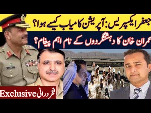 Jaffar express incident|All hostages recover safely|33 BLA terrorist killed| DG ISPR|Fakhar Durrani