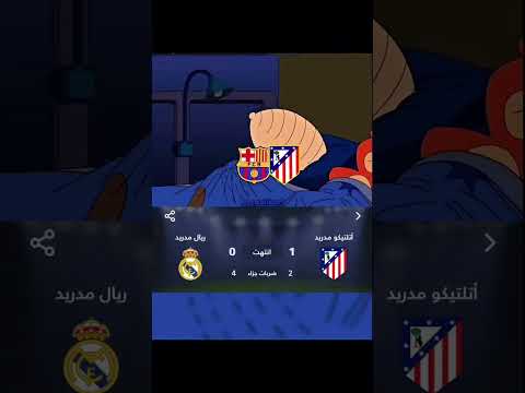 جماهير برشلونة البارحه😂😂#اشتراك_بالقناة#اشتراك #football #4k #رونالدو #ميسي #cold #نيمار #edit