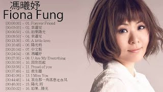 馮曦妤 Fiona Fung - 馮曦妤 Fiona Fung  的20首最佳歌曲 | 馮曦妤 Fiona Fung Best Songs