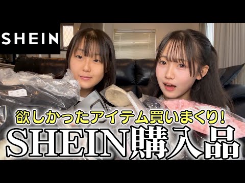 【SHEIN】可愛すぎる服大量購入！全部大当たりで良い買い物出来ました♪