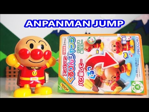 アンパンマン おもちゃ くるりんジャンプ バク宙 宙返り Anpanman　PINOCCHIO