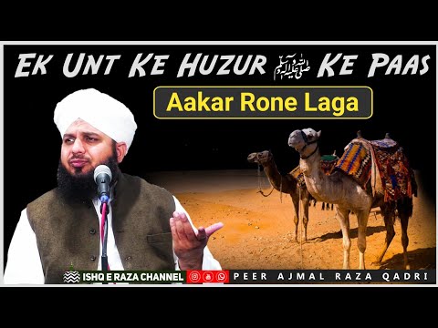 Ek Unt Ka Iman Afroz WaQia By Peer Ajmal Raza Qadri