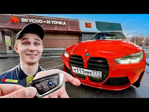 Подарил BMW работнику «ВКУСНО и ТОЧКА» - он ошалел!