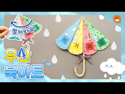 🌧️비가 오는 이유를 알고 싶어!☔