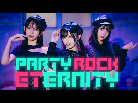 【やこまなめーとる】PARTY ROCK ETERNITY - 八王子P 踊ってみた / オリジナル振付