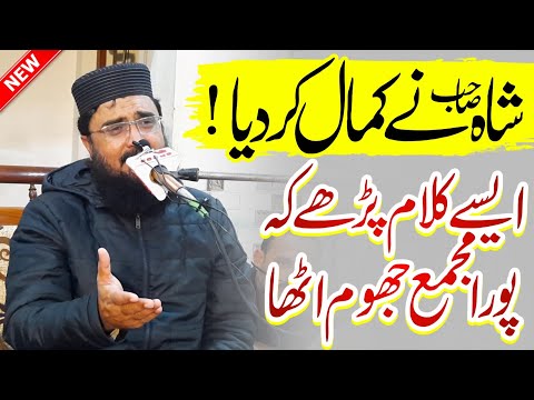 Syed Aziz Ur Rehman Shah | New Naat 2024 | Islamic Nashriyat