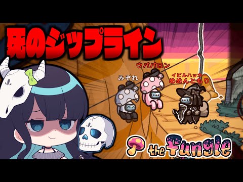 【Among Us#157】新マップ「ファングル」登場🍄！ジップラインが格好の狩場と化してしまう・・・【ゆっくり実況】