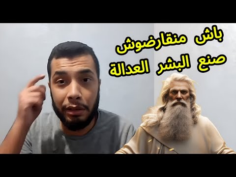 هاروب في قبضة ذ. أيوب بوزيان