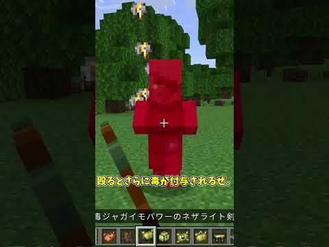 統合版にもジャガイモが...？【マイクラ】 #shorts #マイクラ #ゆっくり実況 #minecraft