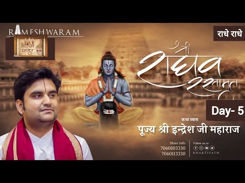 Day - 5 || Shri Raghav Rasamrit Live | Pujya Shri Indresh Ji Maharaj | Rameshwaram | T.N 2024