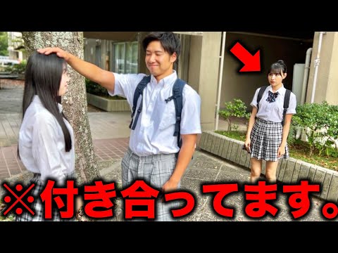 修羅場を迎えた付き合いたて高校生カップル。【青春あるある】