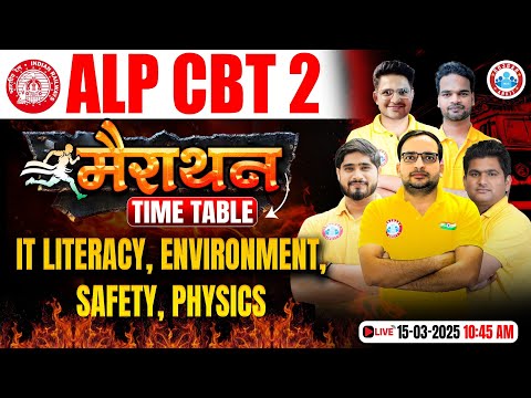 RRB ALP CBT-2 Marathon Classes 2025 | Railway ALP CBT 2 Marathon Time Table | Info By Dharmendra Sir