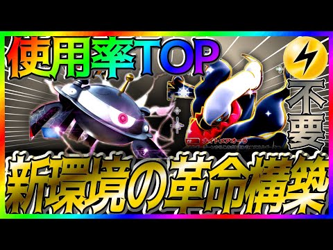 【ポケポケ】大会使用率トップのジバコイルダークライデッキを組んで紹介します！ #ポケポケ