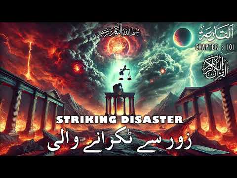 Quran | Translation | Urdu | Chapter 101 | Striking Disaster | Surah Al-Qari'ah