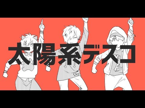 Taiyoukei Disco | 96neko × Hashiyan × Amatsuki 【We Sang It】