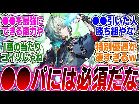 新周年キャラのアナイクスが公開！●●性能とかアレの時代が来るぞ…【崩壊スターレイル】【PV】【パーティ】【編成】【遺物】【bgm】【mmd】【光円錐】【ガチャ】【アグライア】【オンパロス】