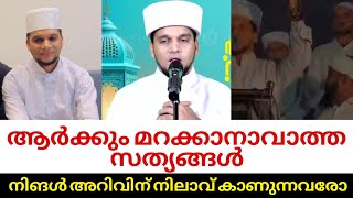 ചിലർ ഈ കാര്യങ്ങൾ മറന്ന് പോയി ശ്രദ്ധിക്കുക അറിവിന് നിലാവ് #arivinnilavlive