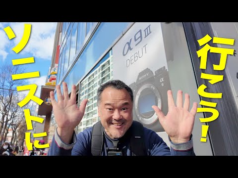 α9 IIIの120コマ超高速連写を試す！進化したグリップの握り心地は？