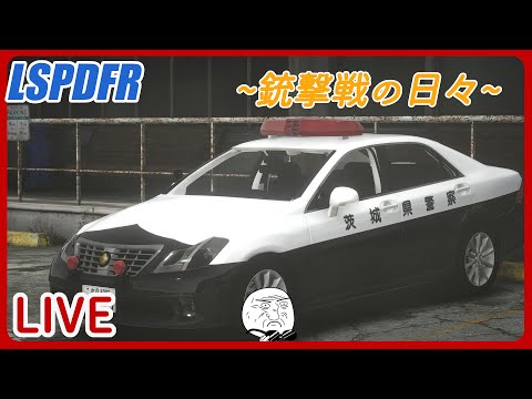 GTA5 - LSPDFR LIVE - S2 - Ep.9