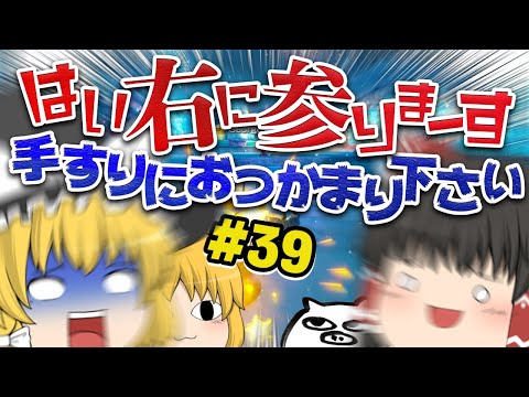 【ゆっくり実況】ゆっくり達のマリオカート8DX part39