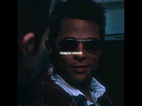 fight club Tyler Durdenedit #edit #fightclubedit #fightclub #tylerdurdenedit #tylerdurden #bradpitt