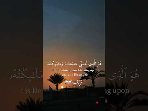 Surah Al-Ahzab