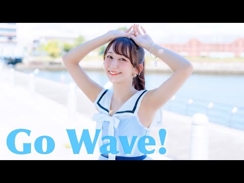 【やっこ】Go Wave! 踊ってみた【アイマリンプロジェクト】