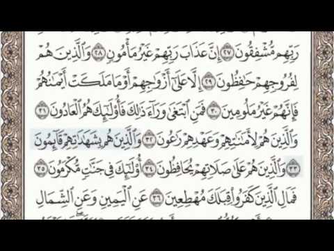 70 - سورة المعارج - سماع وقراءة - الشيخ عبد الباسط عبد الصمد