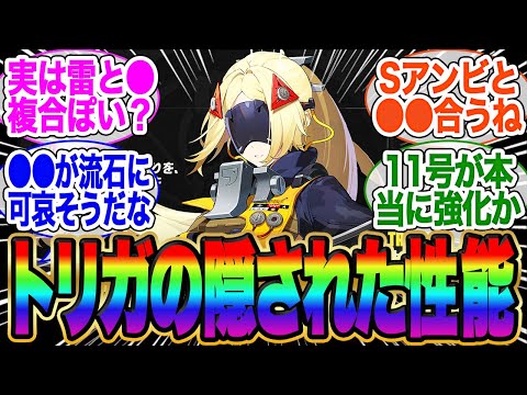 トリガー実装！11号強化と思いきや、実は違う？【アストラ　餅】【ゼンゼロ】【雅】イブリン【イヴリン】【ゼンレスゾーンゼロ】ガチャ【エレン】【チンイ】【青衣】【エレン】