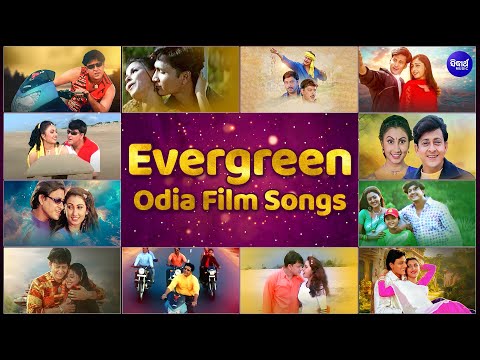 Evergreen Odia Film Songs Collection | Audio Jukebox | Sidhant, Rachna, Mihir, Uttam | Sidharth Gold