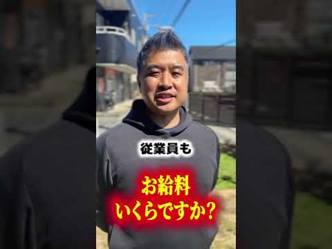 パン屋の年収ヤバくない？ #年収 #貯金 #給料公開