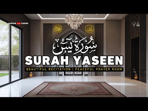 Ramadan recitation | Surah Yaseen (سورة يس) by a Beautiful Heart Touching Voice