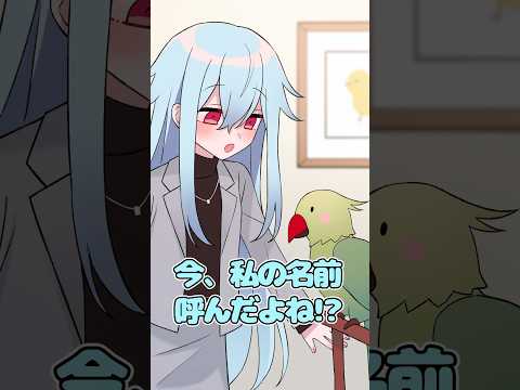 頭のいい人にしか分かるない意味が分かると怖い話【オウム🦜】