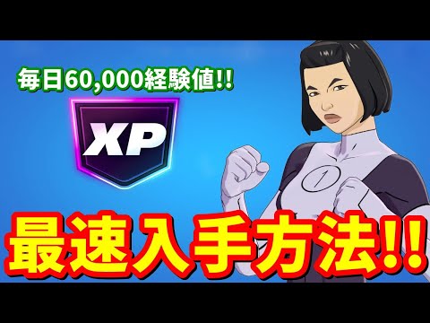 無料スキンを最速でゲットせよ…！！デュプリケイトの入手方法【フォートナイト】