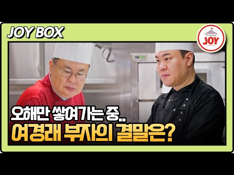 [#아빠하고나하고/여경래예고] 냉랭한 여부자를 찾아온 깜짝 손님 등장! 3/18(화) 밤 10시 방송! #TV조선조이 #TVCHOSUNJOY