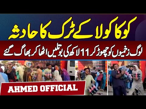 Manawala Coca-Cola Truck Accident - Loog Zakhmiyon Ko Chor Kar 11 Lakh Ki Bottles Utha Kar Bhag Gaye