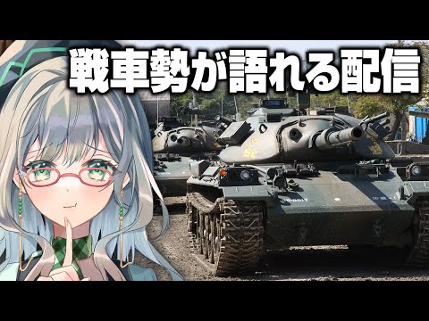 深夜に労働する私をみんながお布団の中から眺める配信【 TankMechanicSimulator VTuber 河崎翆 ゲーム実況 】