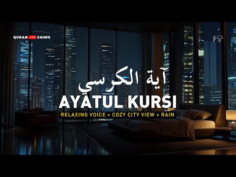 Ayatul Kursi 100 Times for Protection & Gentle Rain for Deep Sleep آیت الکرسی