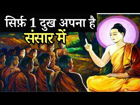 राजा और राजकुमार कहानी | King and Prince Story on Sadness, Depression, Anxiety of Life |