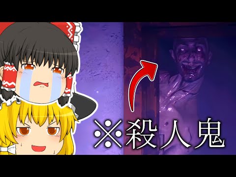 【ゆっくり実況】怖すぎて過去に諦めたホラゲーやった結果【ホラーゲーム】【Wrong Floor】