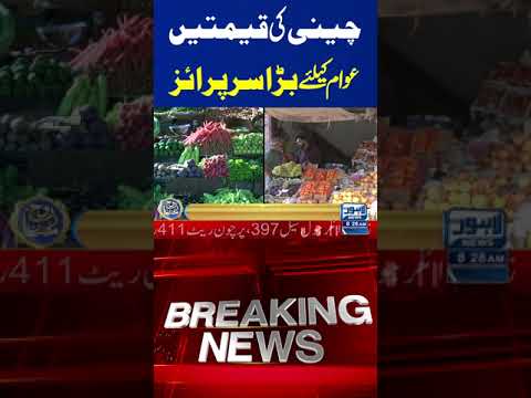 Trending News Today! #lahorenewshd  #latestupdate  #breakingnews #viralvideo #viral #shortsfeed