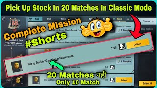 pick up stock in 20 matches in classic mode || #shorts #pubg