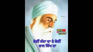 New Dharmik Status Punjabi New Dharmik Punjabi Video Status Whatsapp Status Baba Nanka.....